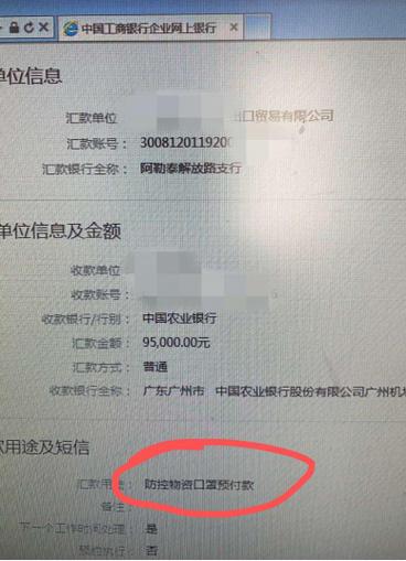 工行对公转账汇款方式