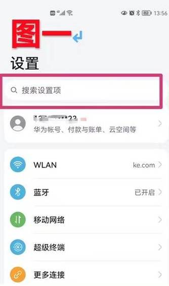 华为nova悬浮窗口怎么开启