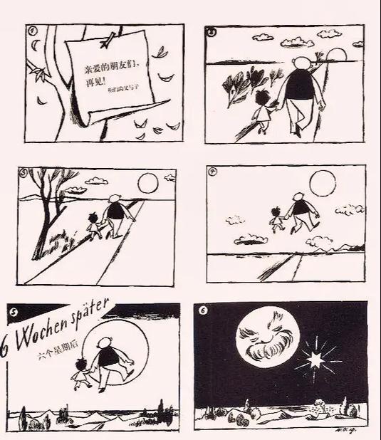 一页漫画