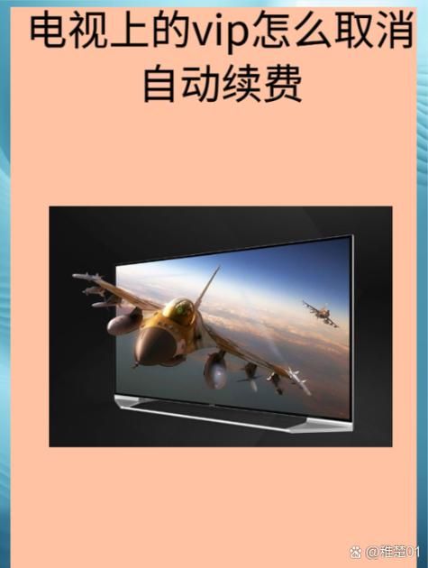 电视订购在哪里扣钱