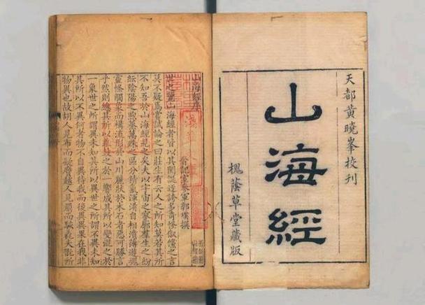 山海经的作者及简介