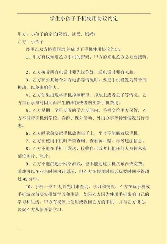 免费领手机签了三年合同图标