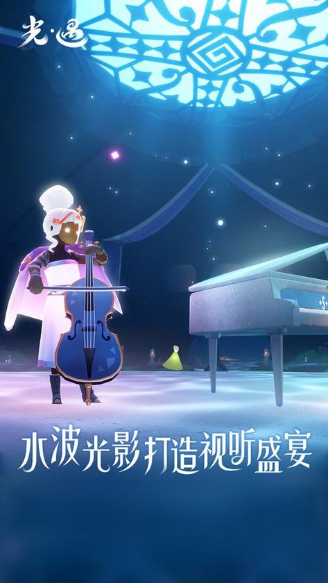 青墨光遇脚本免root下载直装游戏截图