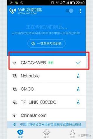 网页认证