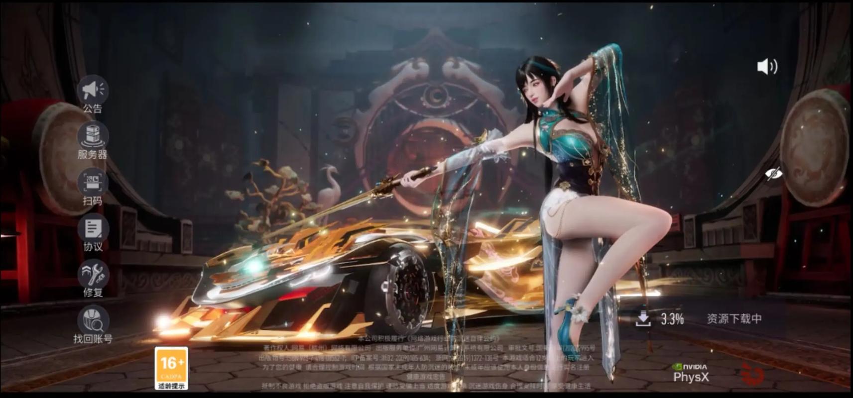 王牌竞速九游版