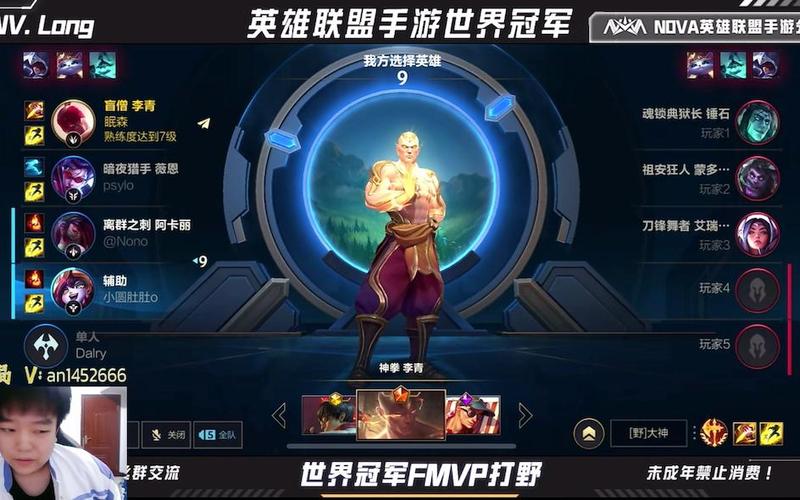 节奏型打野有哪些截图