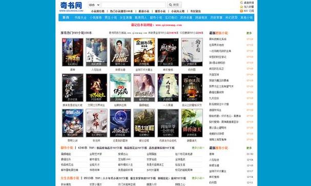 奇书网网站图标