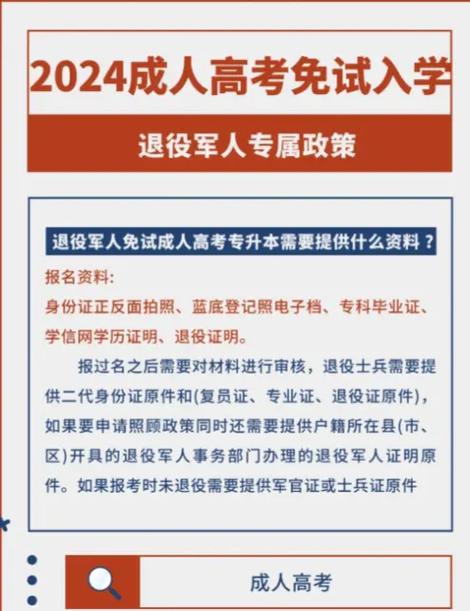 退役军人专项岗位招聘