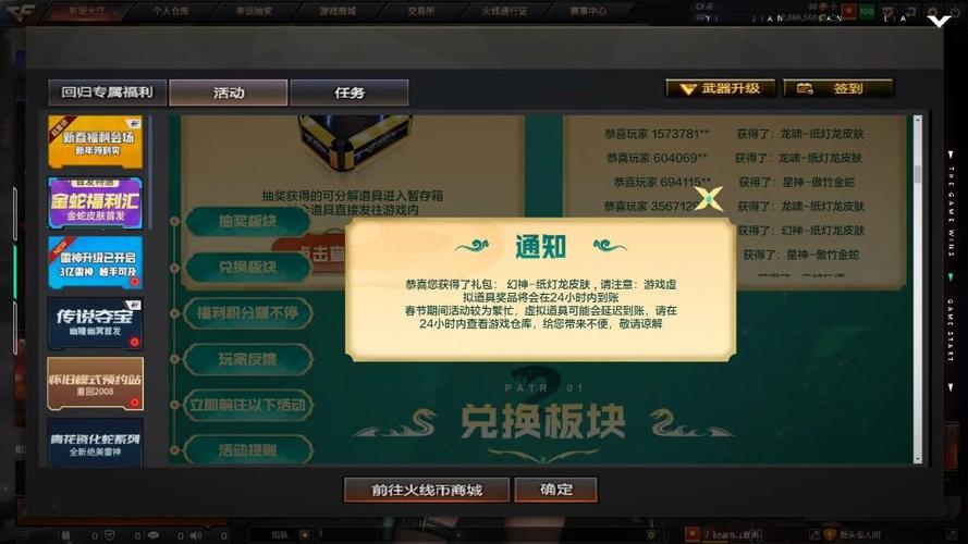 cf电脑版抽奖活动抽到什么东西视频