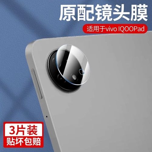 vivo镜头膜有必要贴吗缩略图