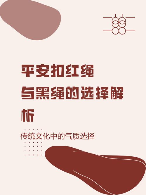 男的戴红绳还是黑绳