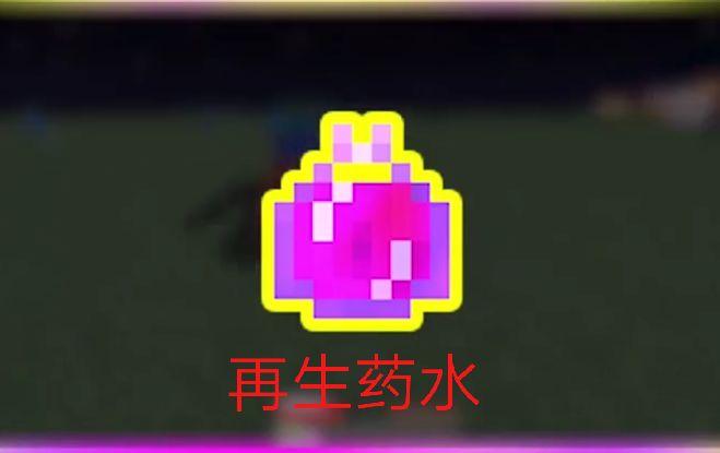 我的世界回满血指令
