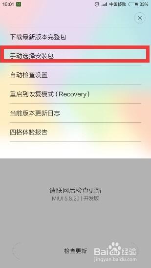 miui7稳定版安装包