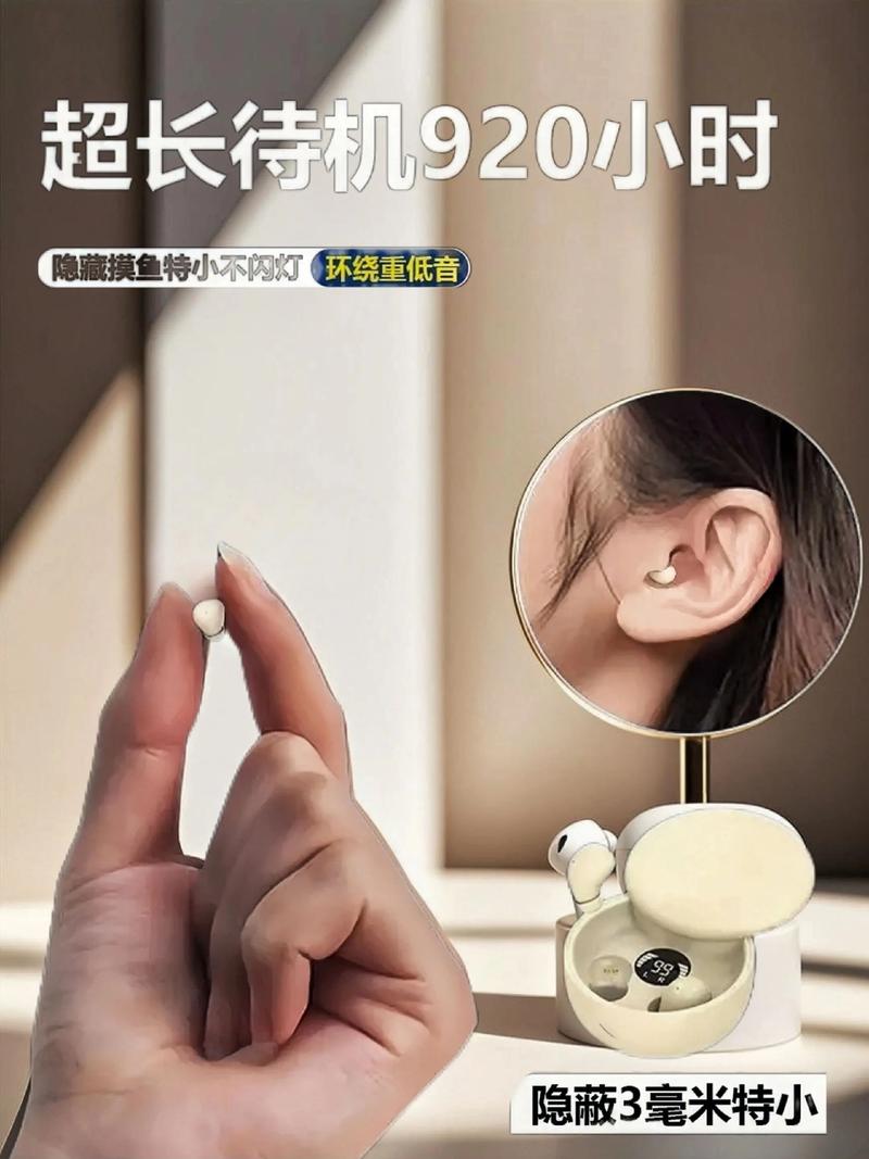 蓝牙耳机听到别人的声音怎么回事缩略图