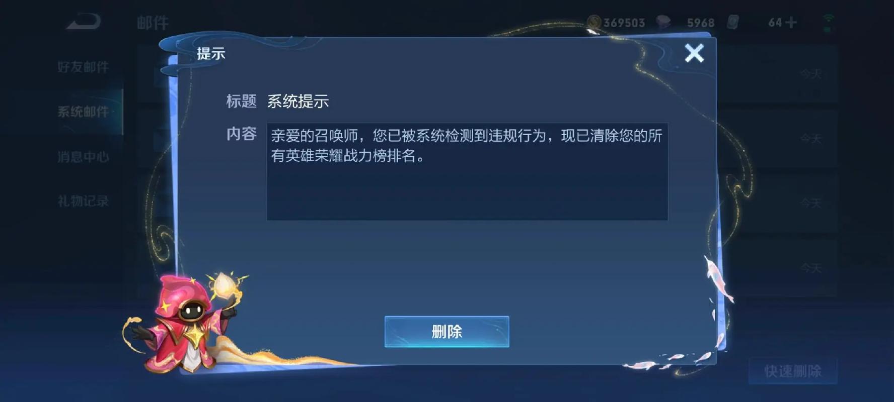 清除王者荣耀的游戏数据会怎么样截图