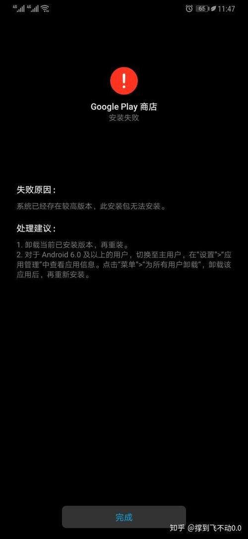 无法卸载google play服务