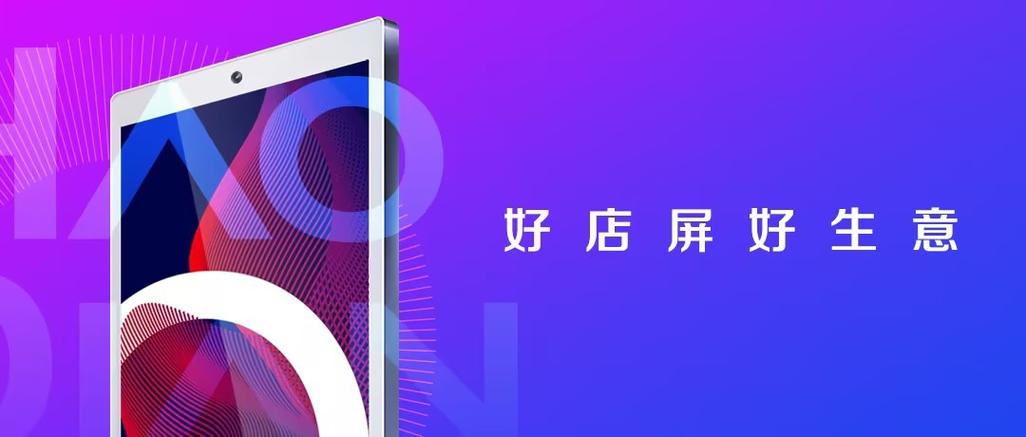 bcm共享广告屏缩略图