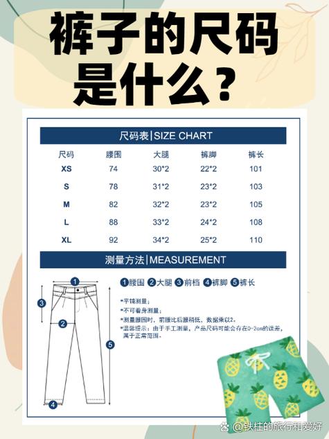 30码一般多大孩子穿缩略图