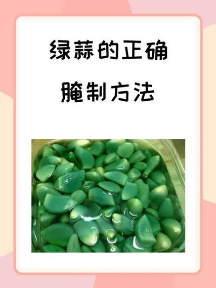 如何保存大蒜头的最好方法截图