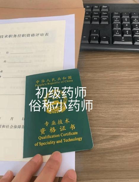 执业药师70岁还能执业吗