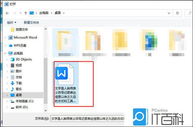 电脑打开文件是空白是怎么回事截图