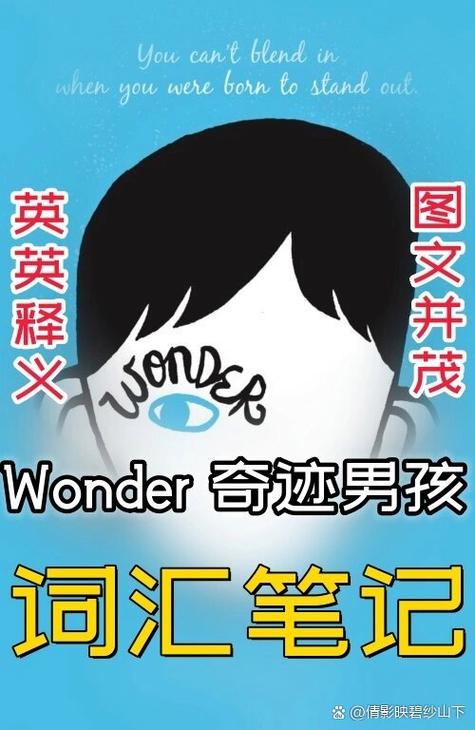 奇迹英文发音