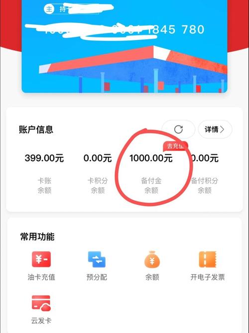 备付金是干嘛的缩略图