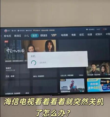 电视上监控关机了怎么开启