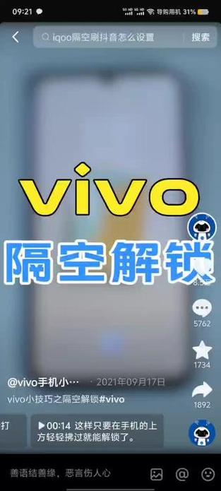 vivo手机指纹在哪里开截图