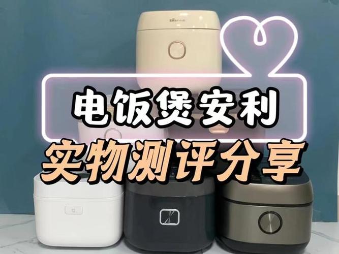 小米电饭煲怎么连接app