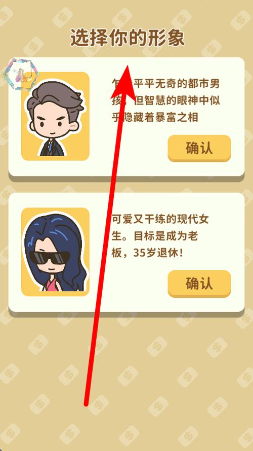 房产大亨无限金币版