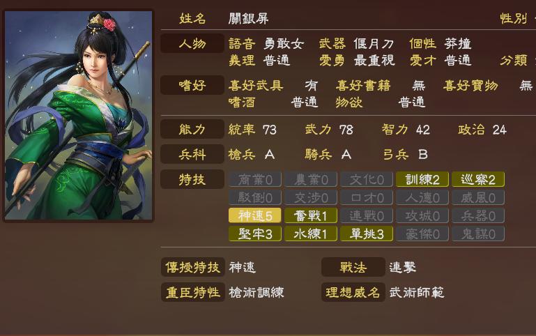 三国志13pk玩法