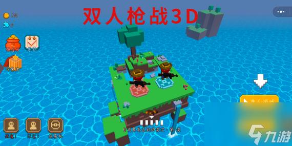 双人枪战3D开挂版