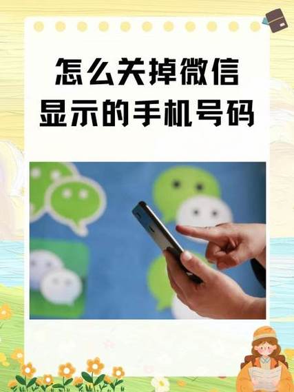 微信电话显示被占用怎么解除
