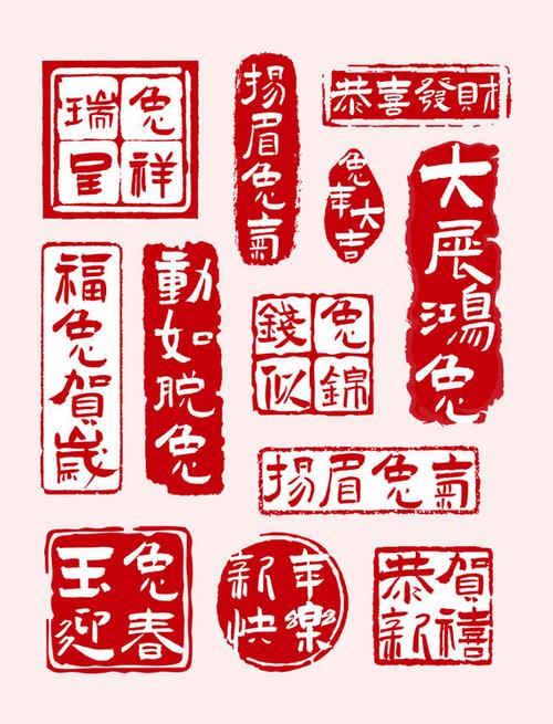 印章字体图标