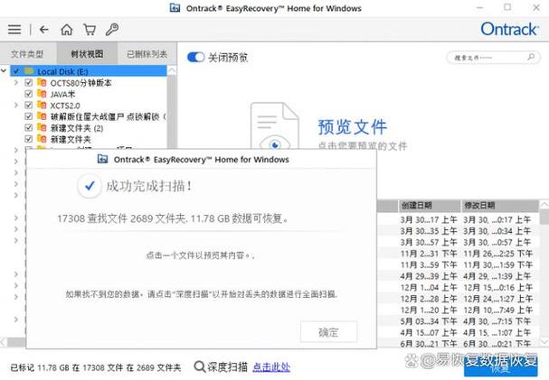 硬盘没有弹出就直接拔了