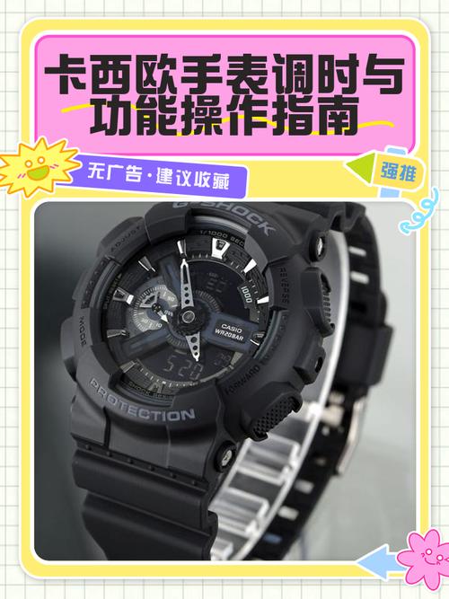 卡西欧eqwm710详解