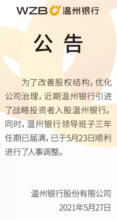 温州银行手机银行app下载安装截图