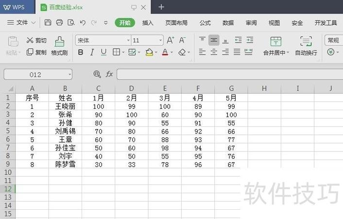 如何把数据变成曲线图