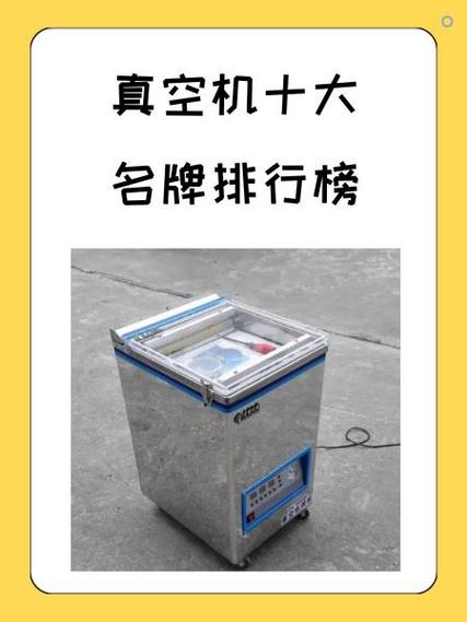 为何真空机尽量少用图标