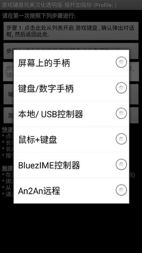 虚拟按键汉化版