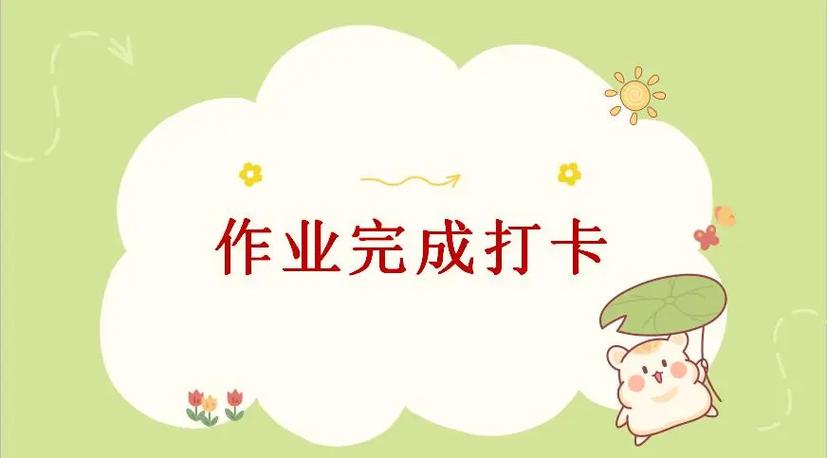 互动作业组在线搜答案