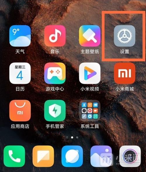 红米没有熄屏显示吗图标