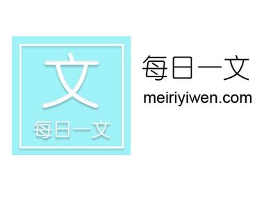 每日一文手机版官方版v1.1.3