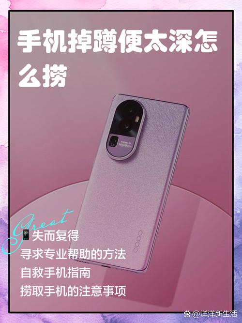 手机掉蹲坑怎么捞出来