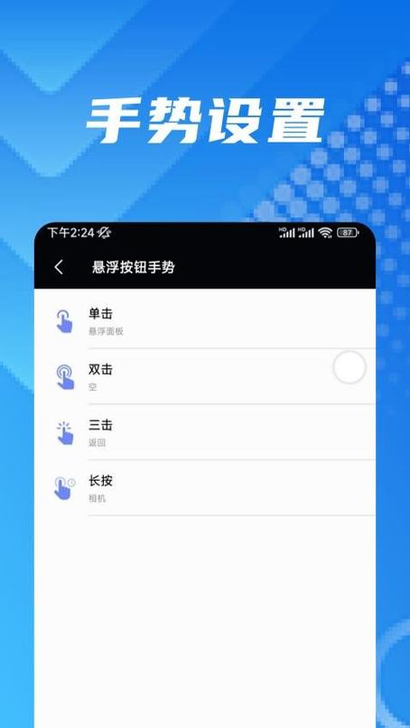 简悬浮pro的功能介绍图标