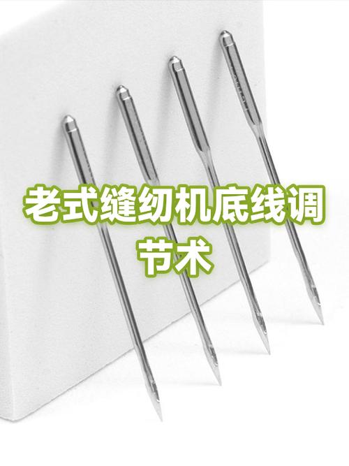 老式缝纫机底线浮线怎么调视频缩略图