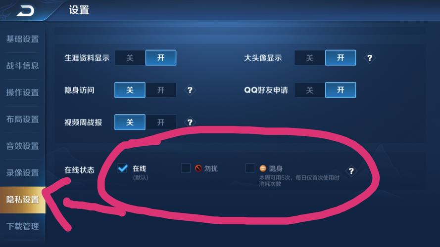王者荣耀可以隐身在线状态吗