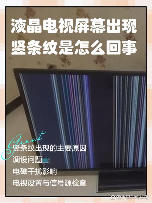 液晶电视竖条纹自修方法