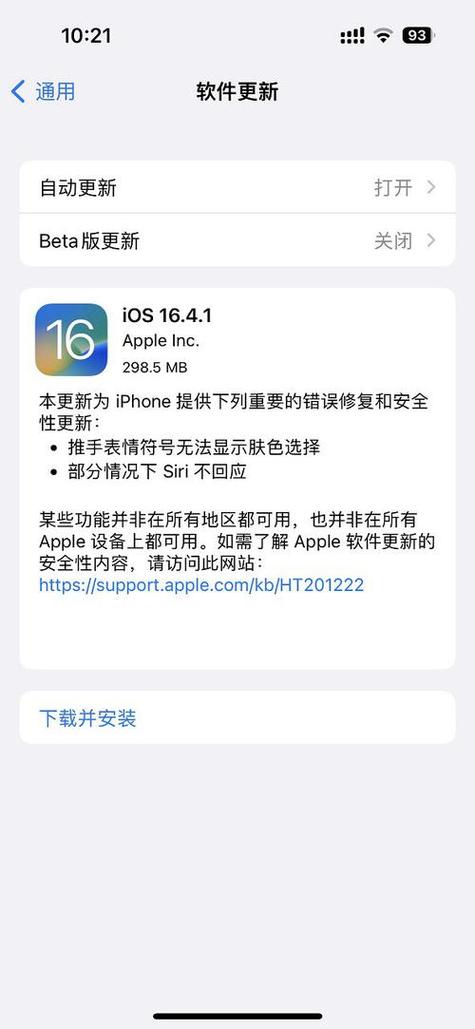 软件更新有必要吗图标